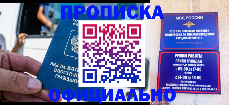 пропишу в квартире в Волгодонске