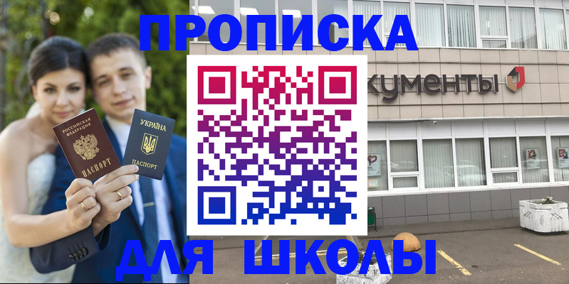 временная регистрация госуслуги в Волгодонске